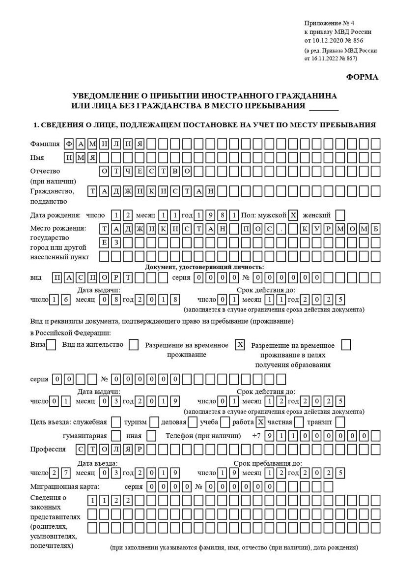 временная регистрация в Усть-Илимске временная регистрация в Усть-Илимске
