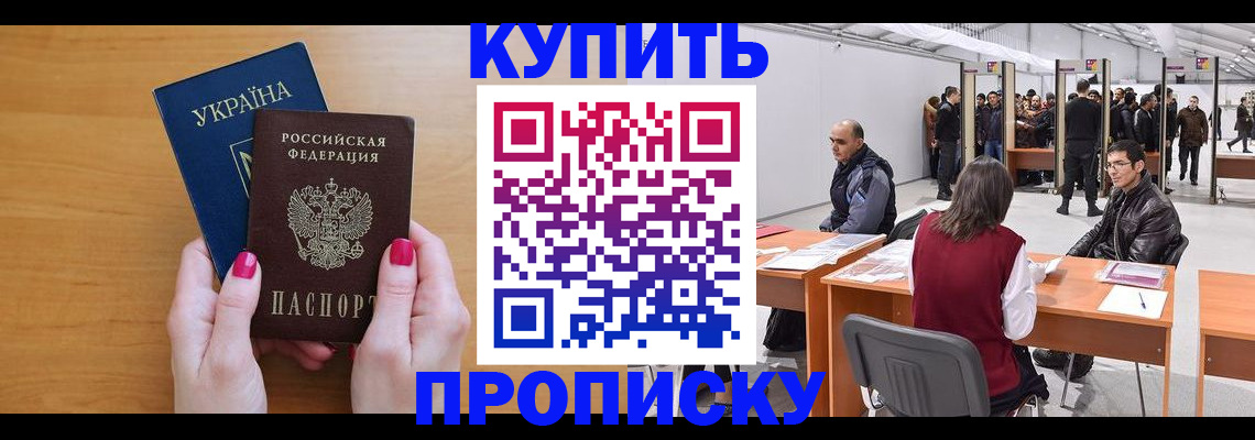 временная регистрация в квартире в Усть-Илимске