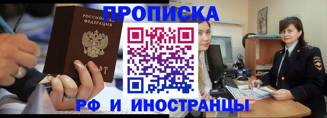 временная регистрация собственник в Усть-Илимске