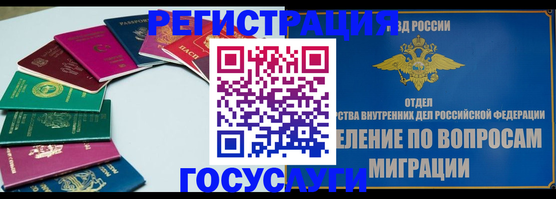 временная регистрация 2025 в Усть-Илимске