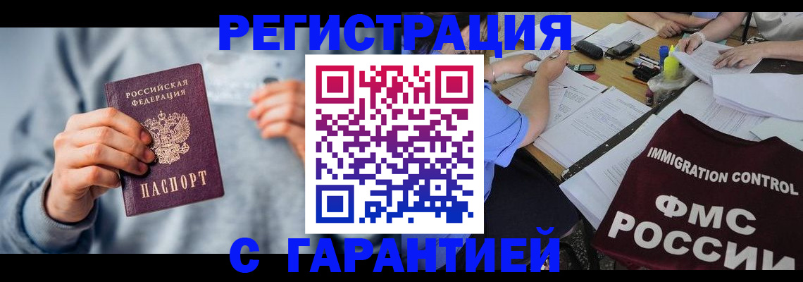 где прописаться в Усть-Илимске