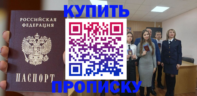 временная регистрация гарантия в Усть-Илимске