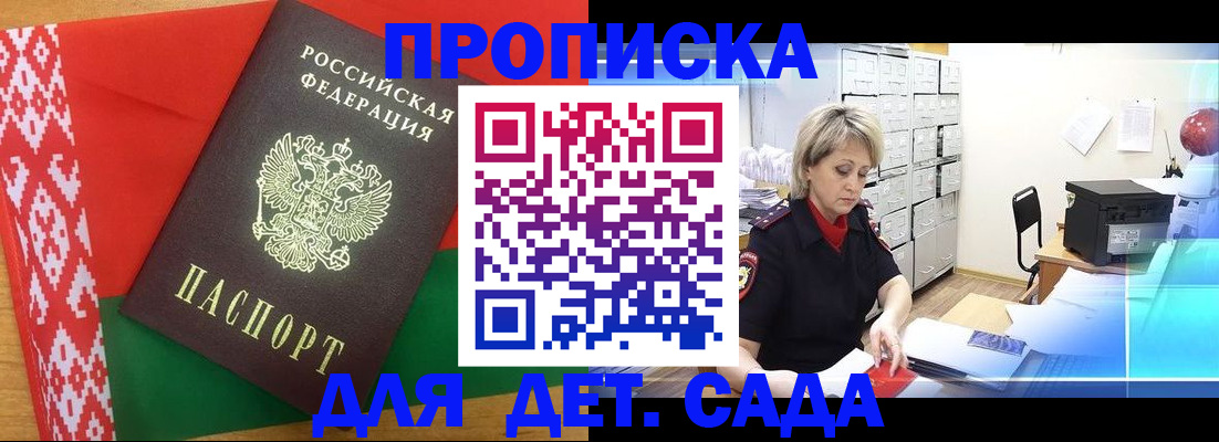 временная регистрация собственник в Усть-Илимске